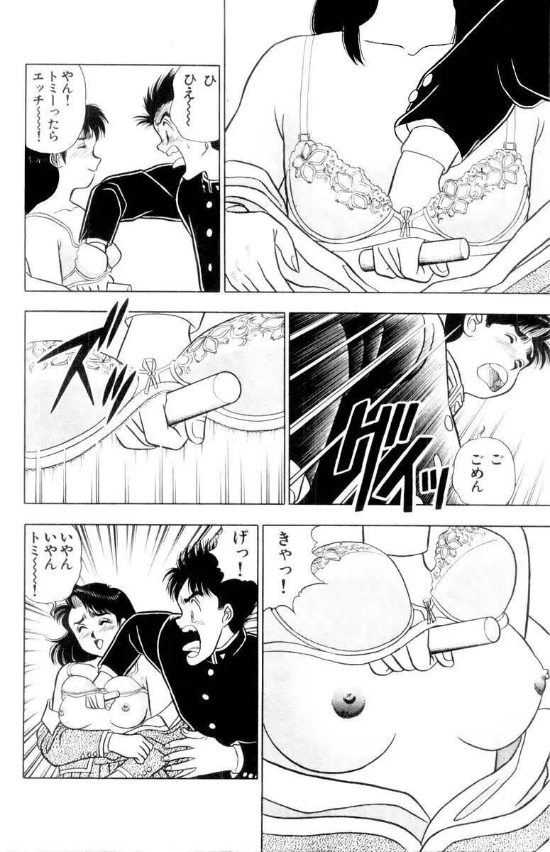 - Omocha no Yoyoyo Vol 01 Page.157