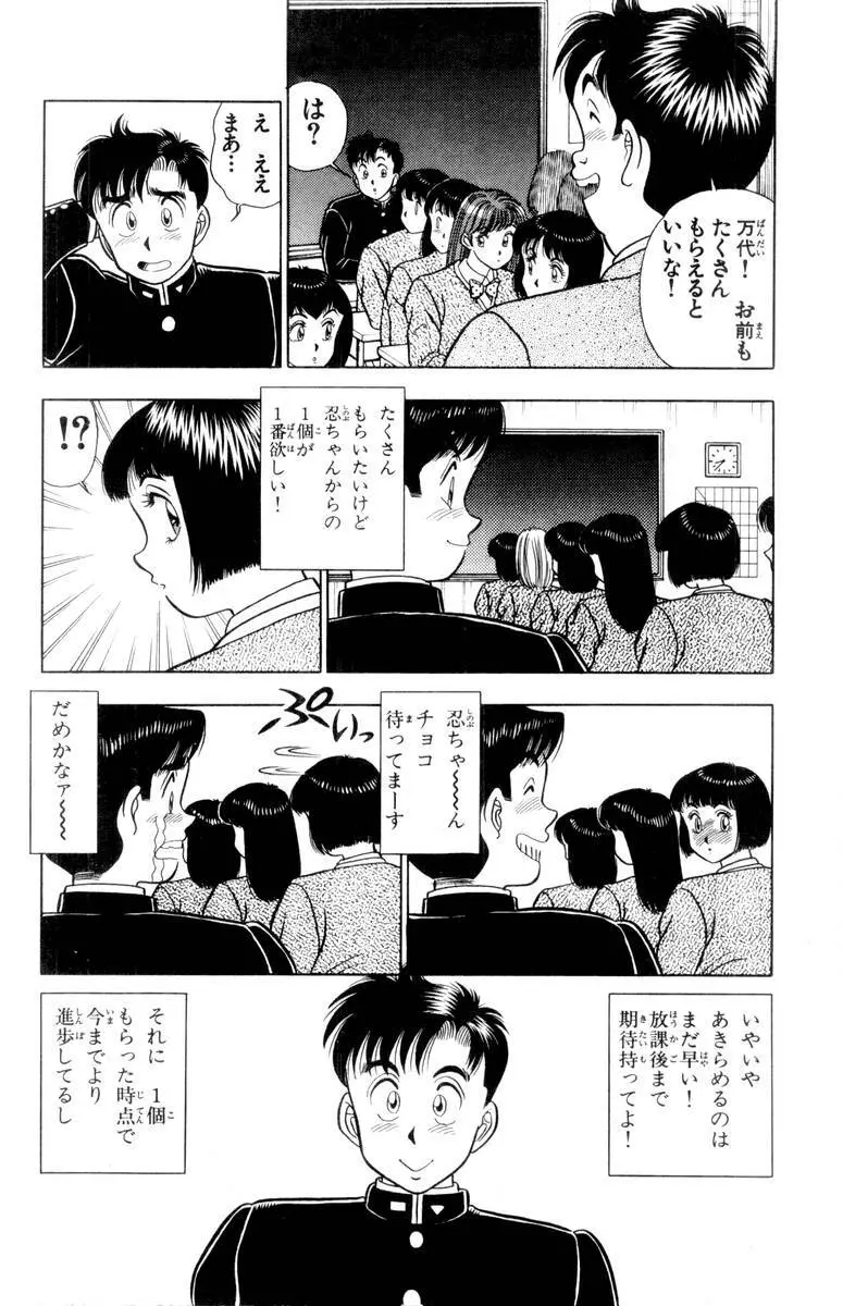 - Omocha no Yoyoyo Vol 01 Page.159