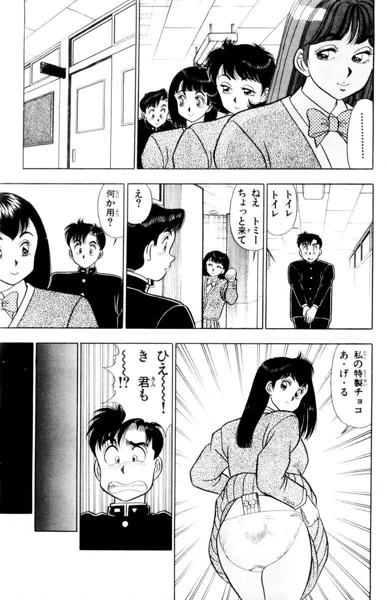 - Omocha no Yoyoyo Vol 01 Page.160
