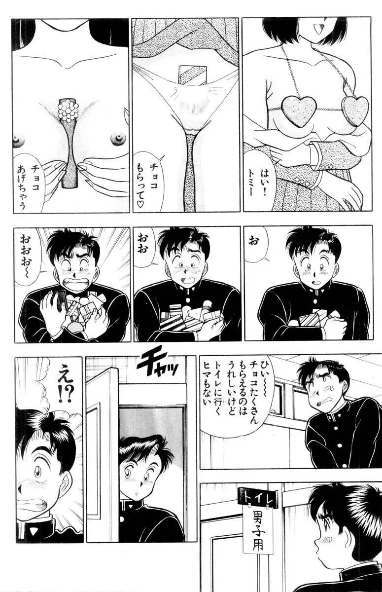 - Omocha no Yoyoyo Vol 01 Page.161