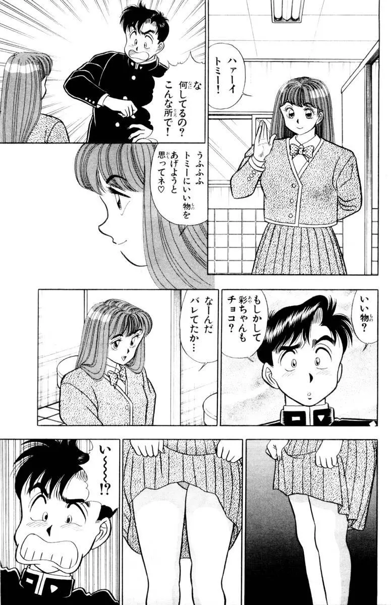 - Omocha no Yoyoyo Vol 01 Page.162