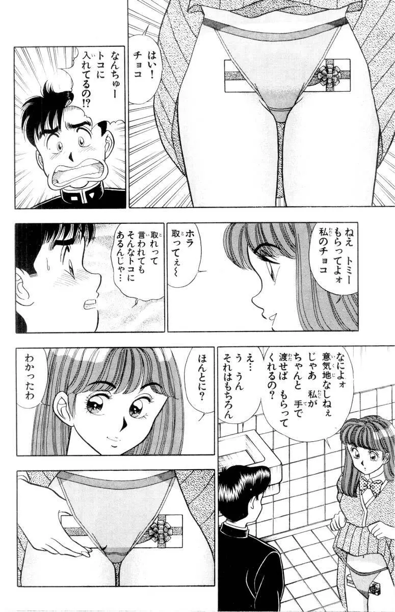 - Omocha no Yoyoyo Vol 01 Page.163