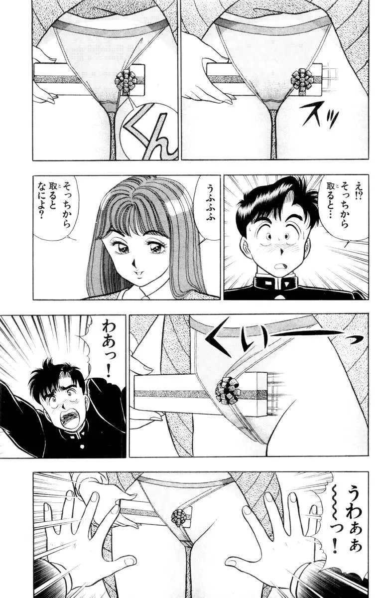 - Omocha no Yoyoyo Vol 01 Page.164