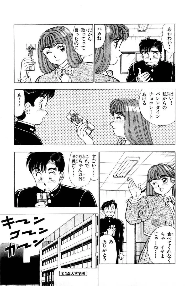 - Omocha no Yoyoyo Vol 01 Page.166