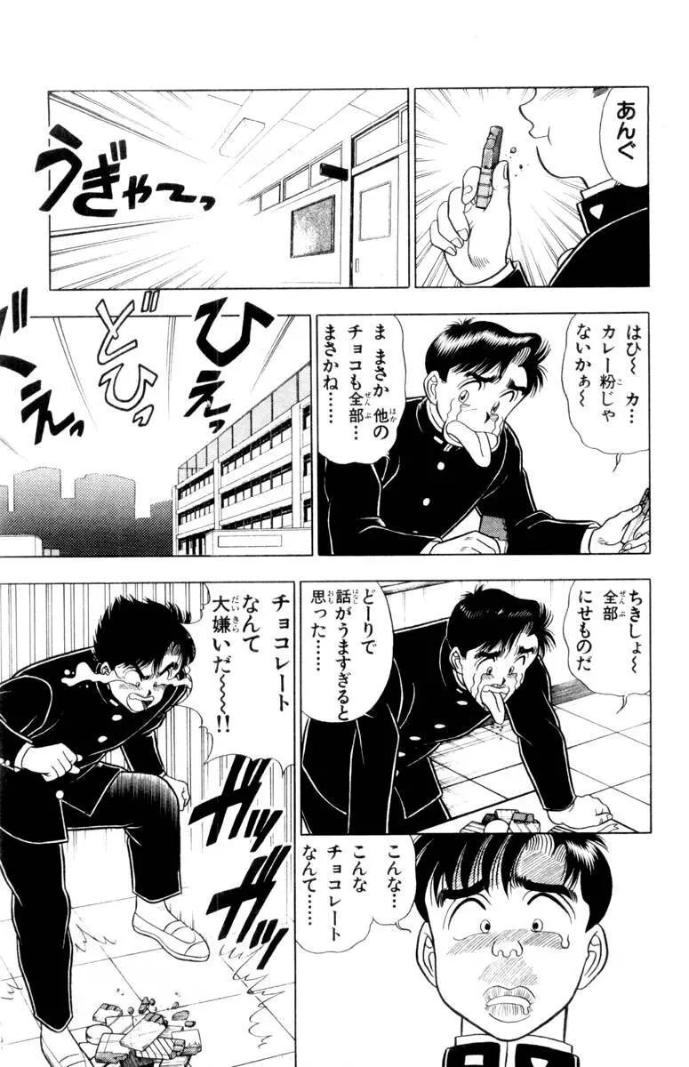 - Omocha no Yoyoyo Vol 01 Page.170