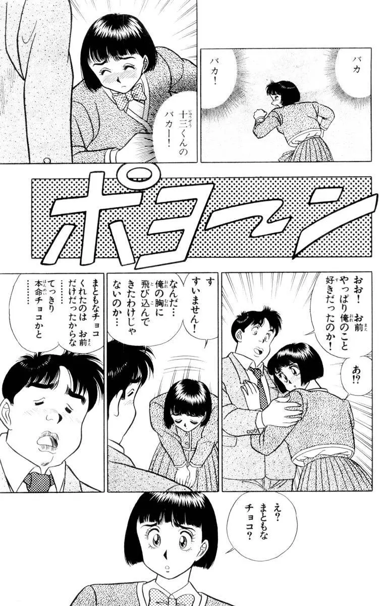 - Omocha no Yoyoyo Vol 01 Page.172