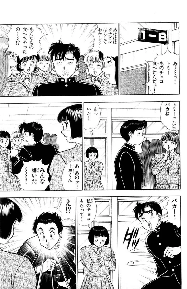 - Omocha no Yoyoyo Vol 01 Page.174