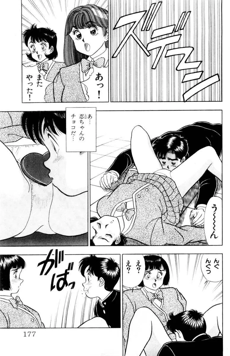 - Omocha no Yoyoyo Vol 01 Page.176