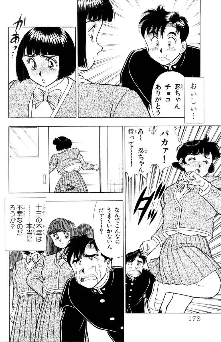 - Omocha no Yoyoyo Vol 01 Page.177