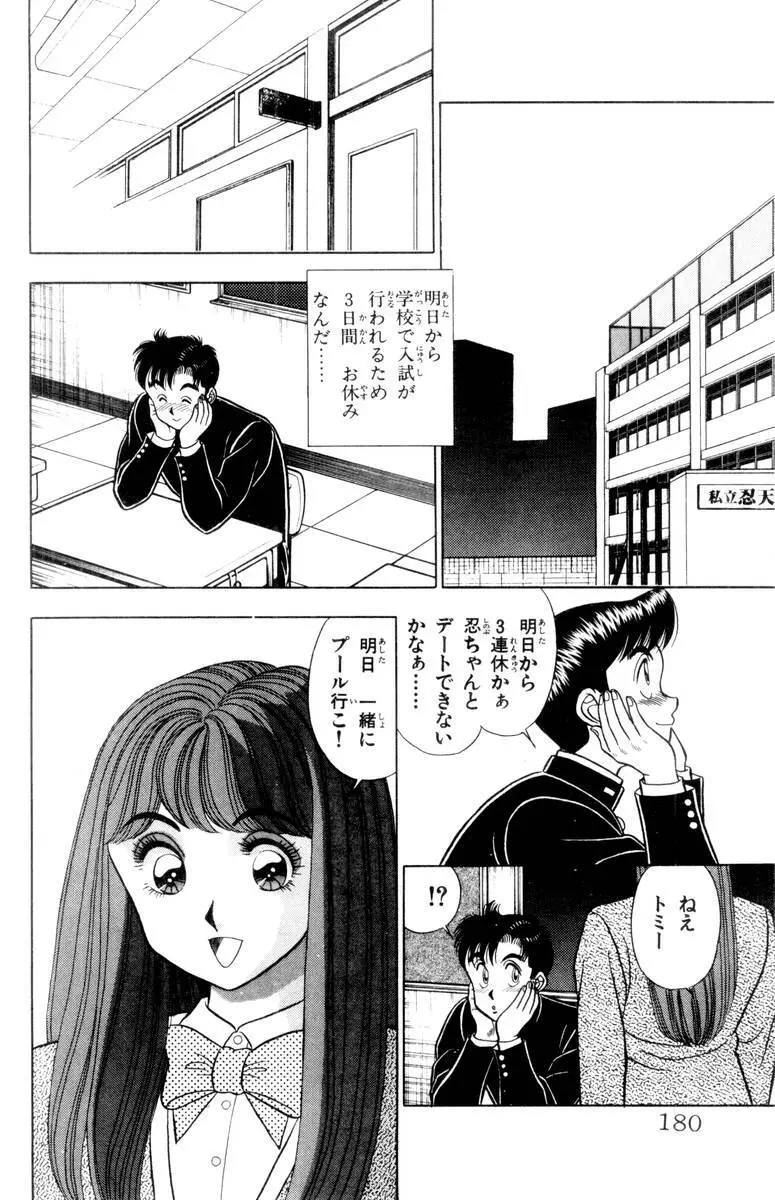 - Omocha no Yoyoyo Vol 01 Page.179