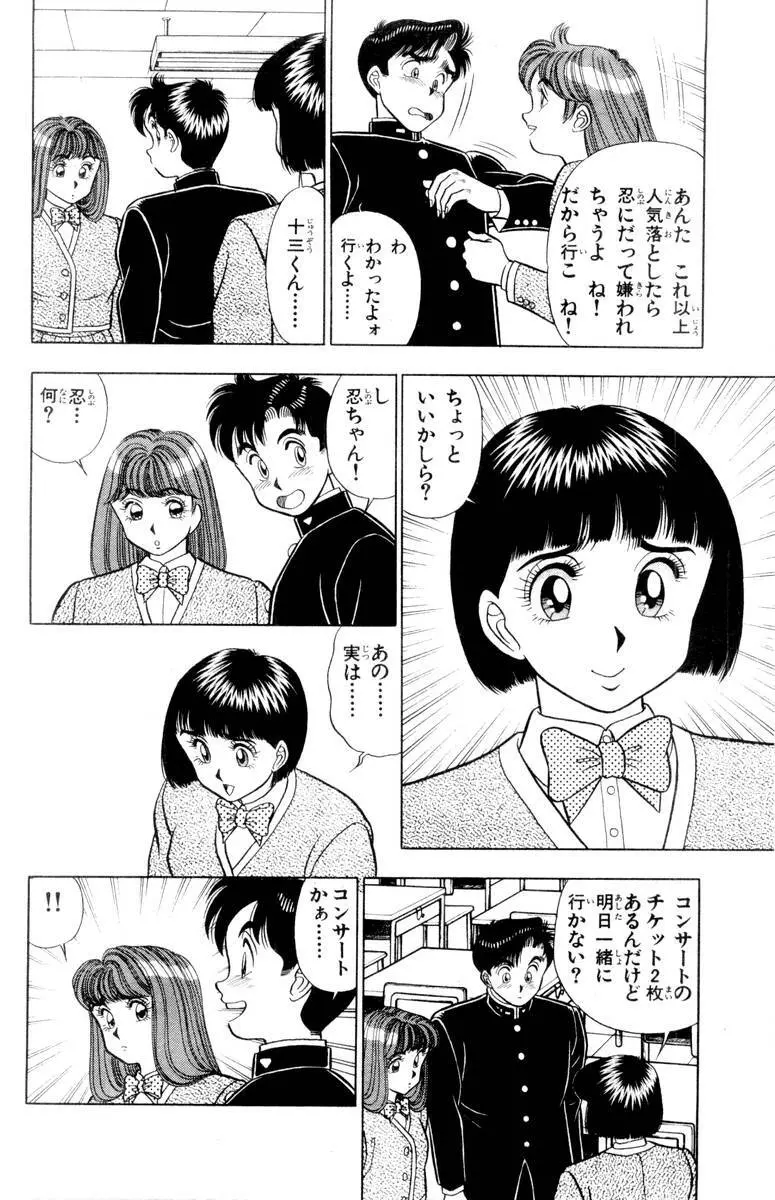 - Omocha no Yoyoyo Vol 01 Page.181