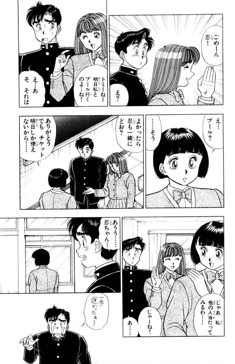 - Omocha no Yoyoyo Vol 01 Page.182