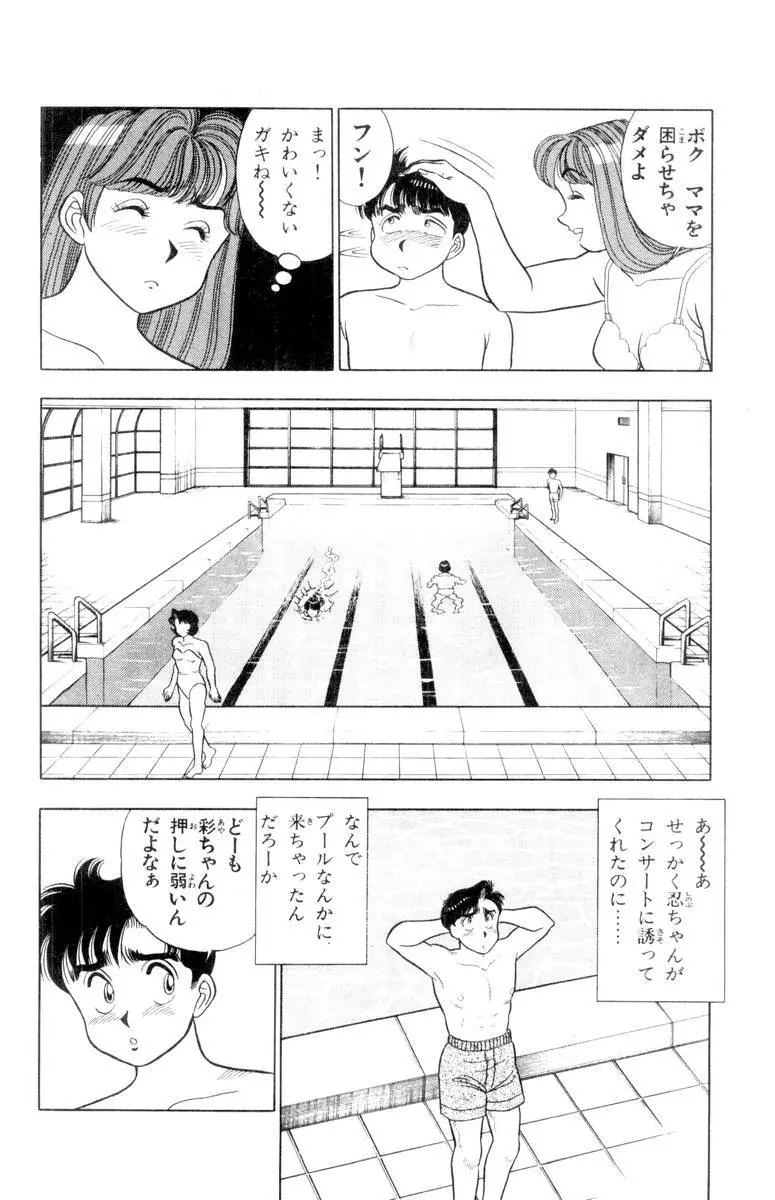 - Omocha no Yoyoyo Vol 01 Page.185