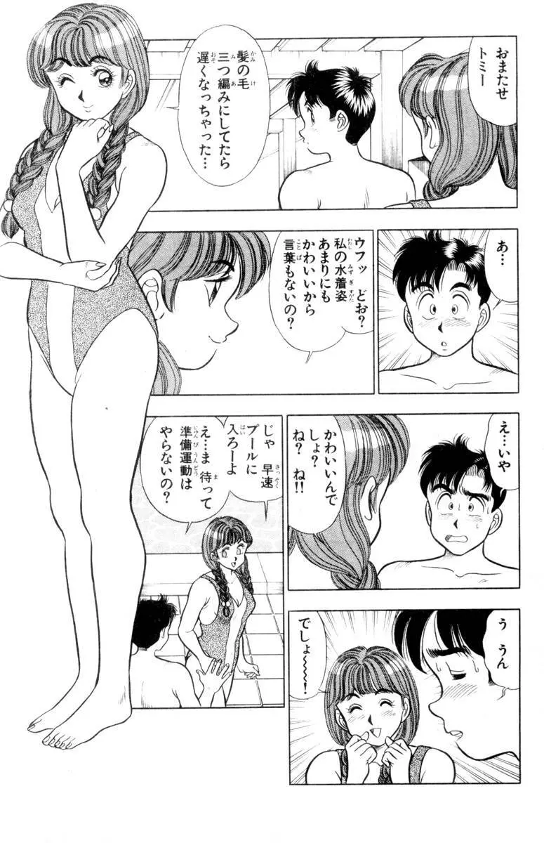 - Omocha no Yoyoyo Vol 01 Page.186