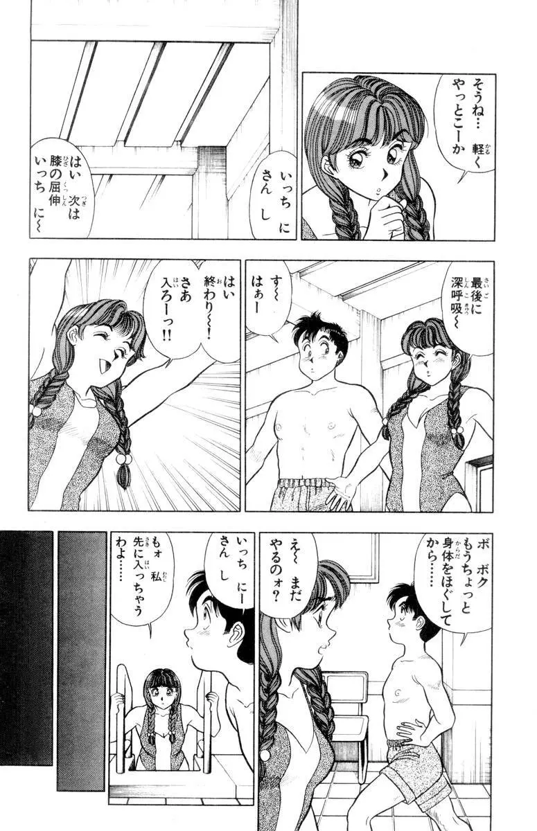 - Omocha no Yoyoyo Vol 01 Page.187