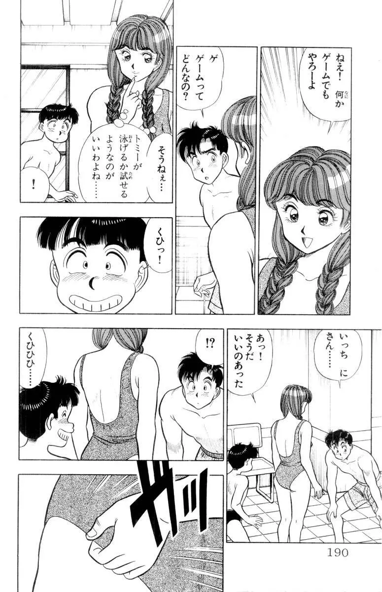 - Omocha no Yoyoyo Vol 01 Page.189