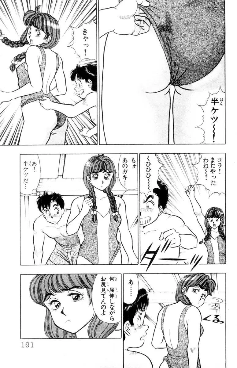 - Omocha no Yoyoyo Vol 01 Page.190