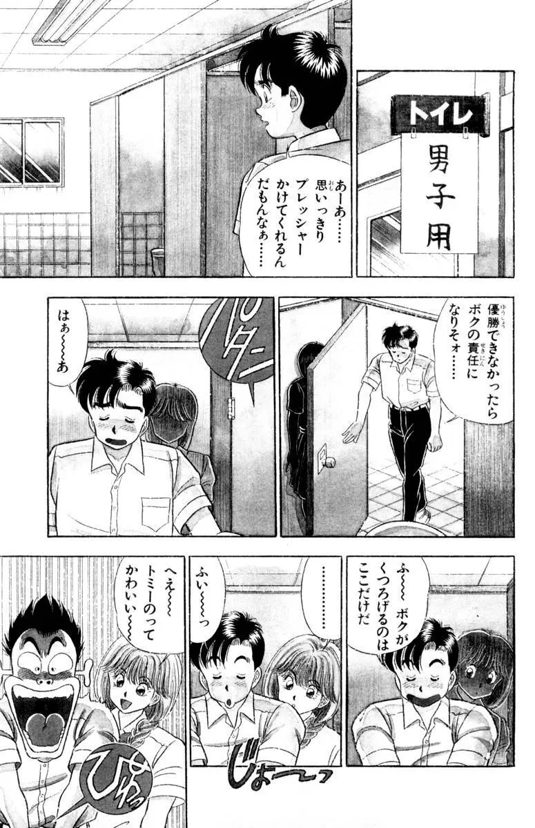 - Omocha no Yoyoyo Vol 01 Page.35