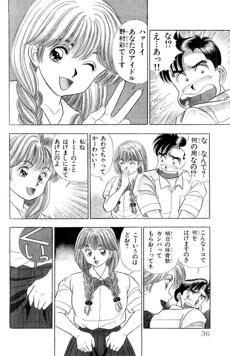 - Omocha no Yoyoyo Vol 01 Page.36