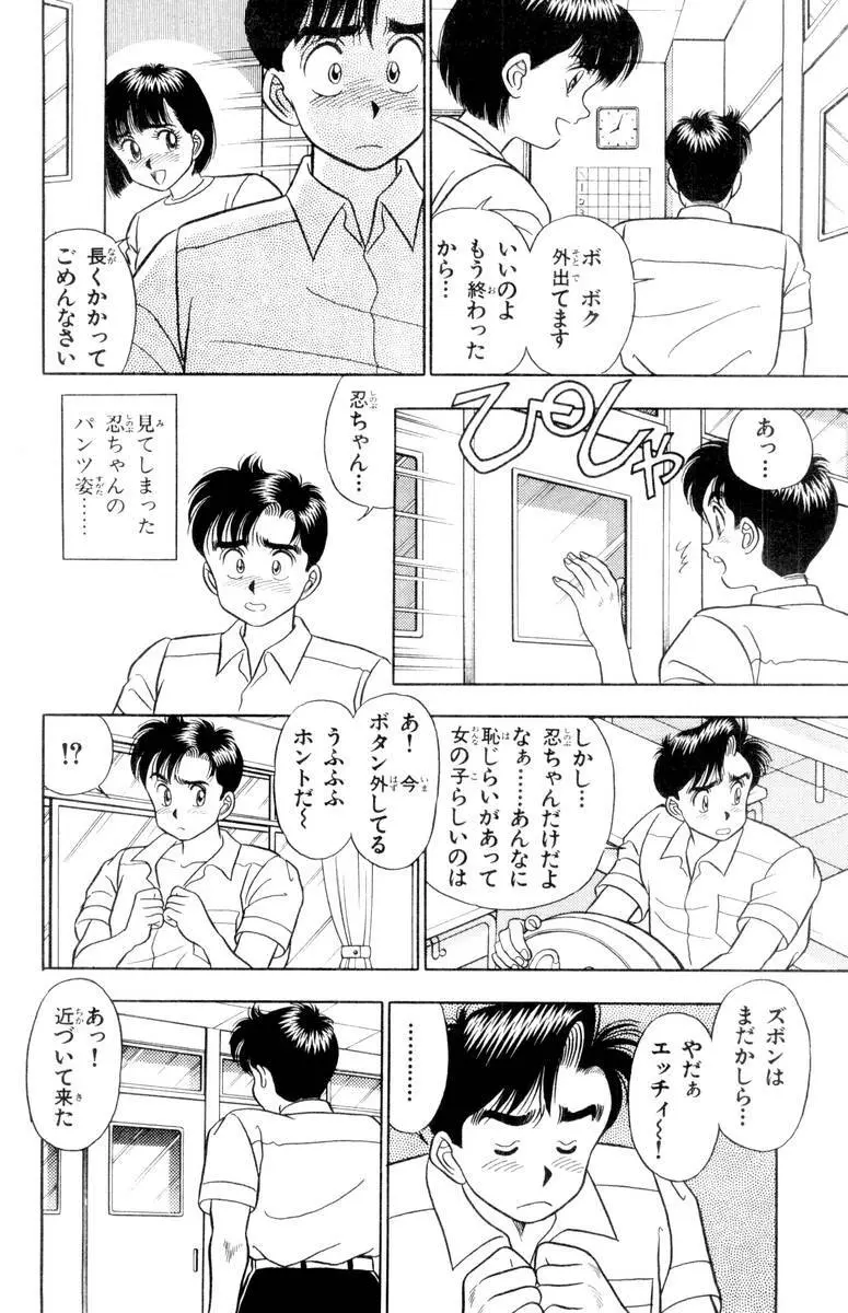 - Omocha no Yoyoyo Vol 01 Page.46