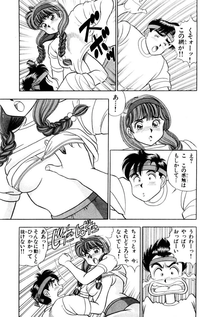 - Omocha no Yoyoyo Vol 01 Page.51