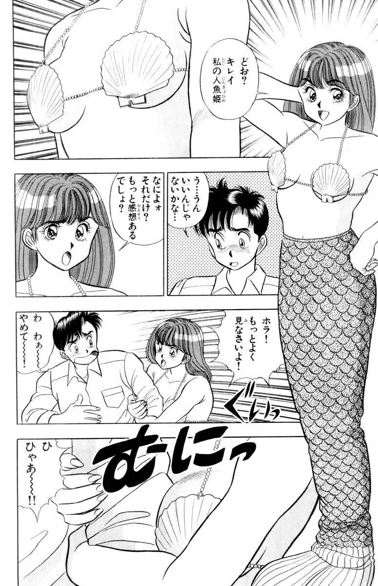 - Omocha no Yoyoyo Vol 01 Page.65