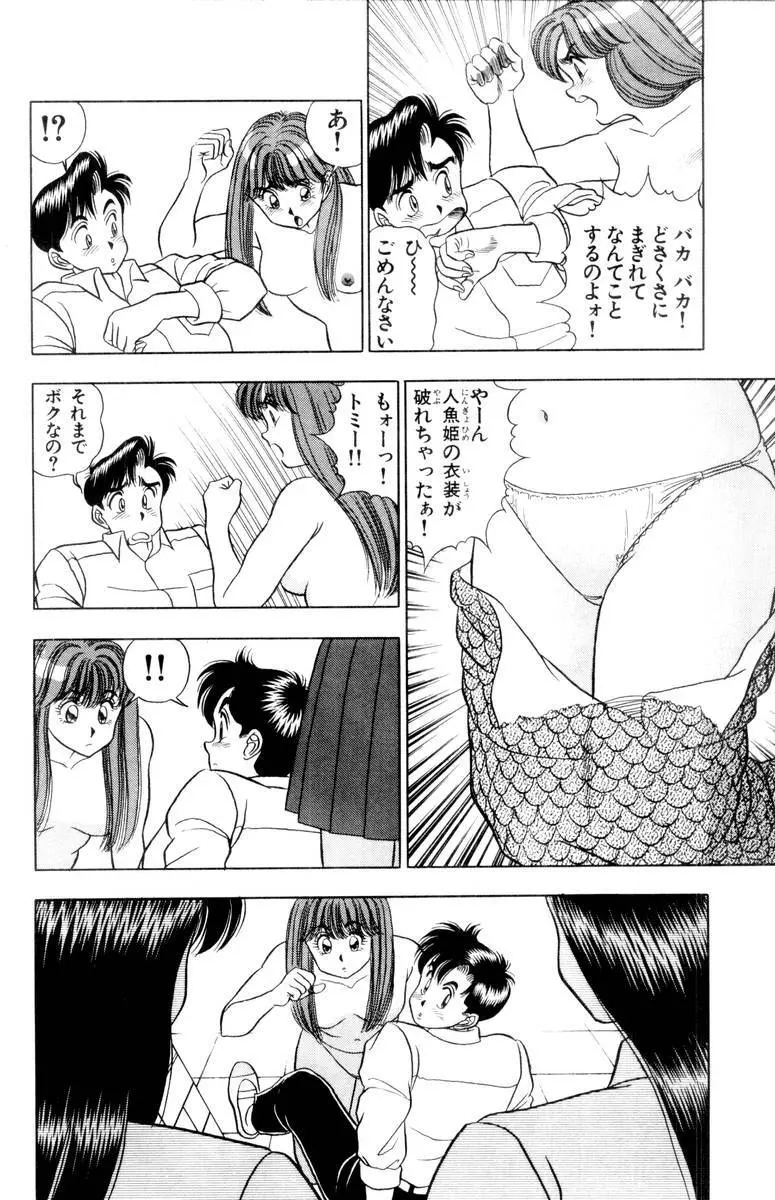 - Omocha no Yoyoyo Vol 01 Page.67
