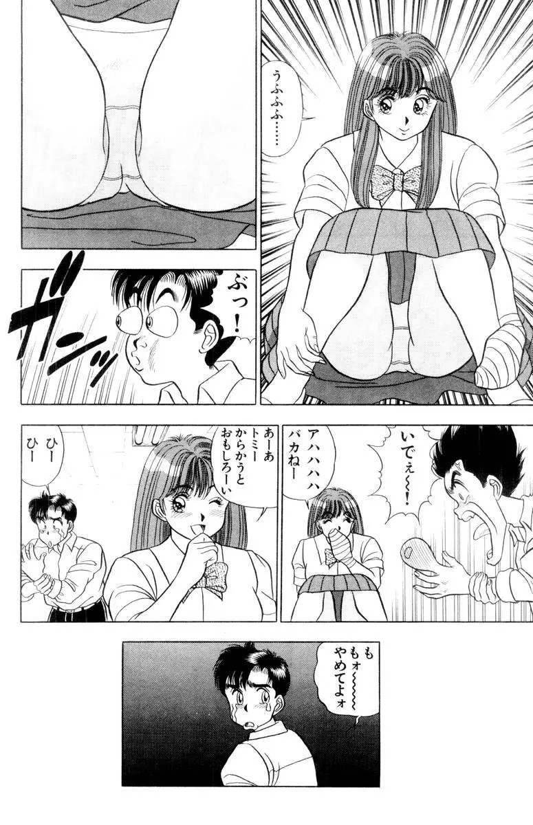 - Omocha no Yoyoyo Vol 01 Page.73