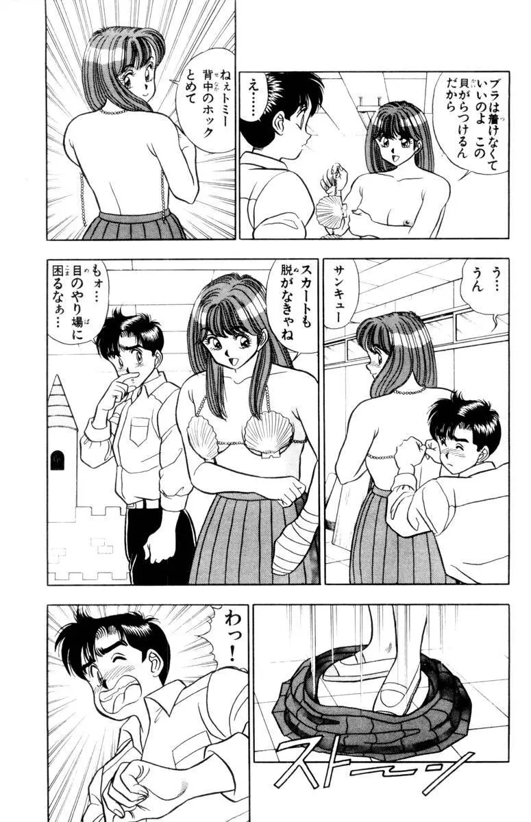 - Omocha no Yoyoyo Vol 01 Page.80
