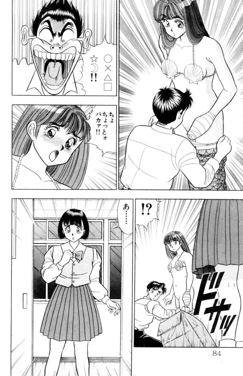- Omocha no Yoyoyo Vol 01 Page.83