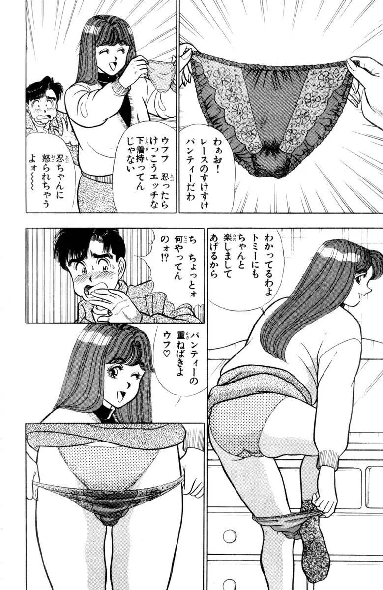 - Omocha no Yoyoyo Vol 03 Page.133