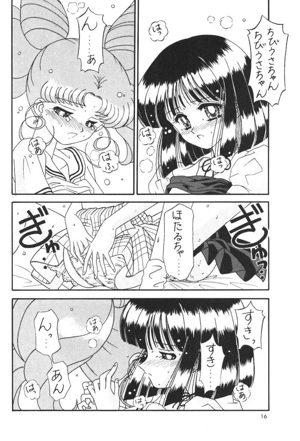 Bikkuri Party Page.15