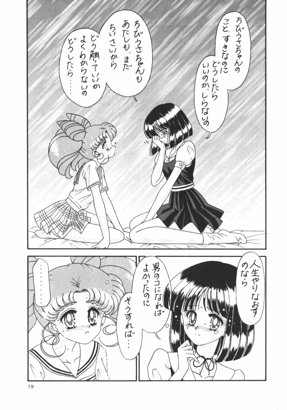 Bikkuri Party Page.18