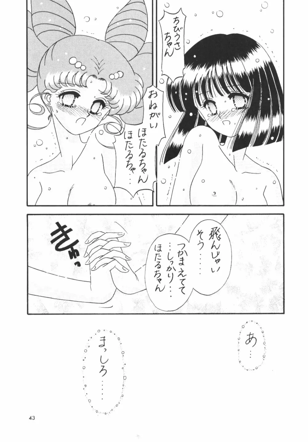 Bikkuri Party Page.42