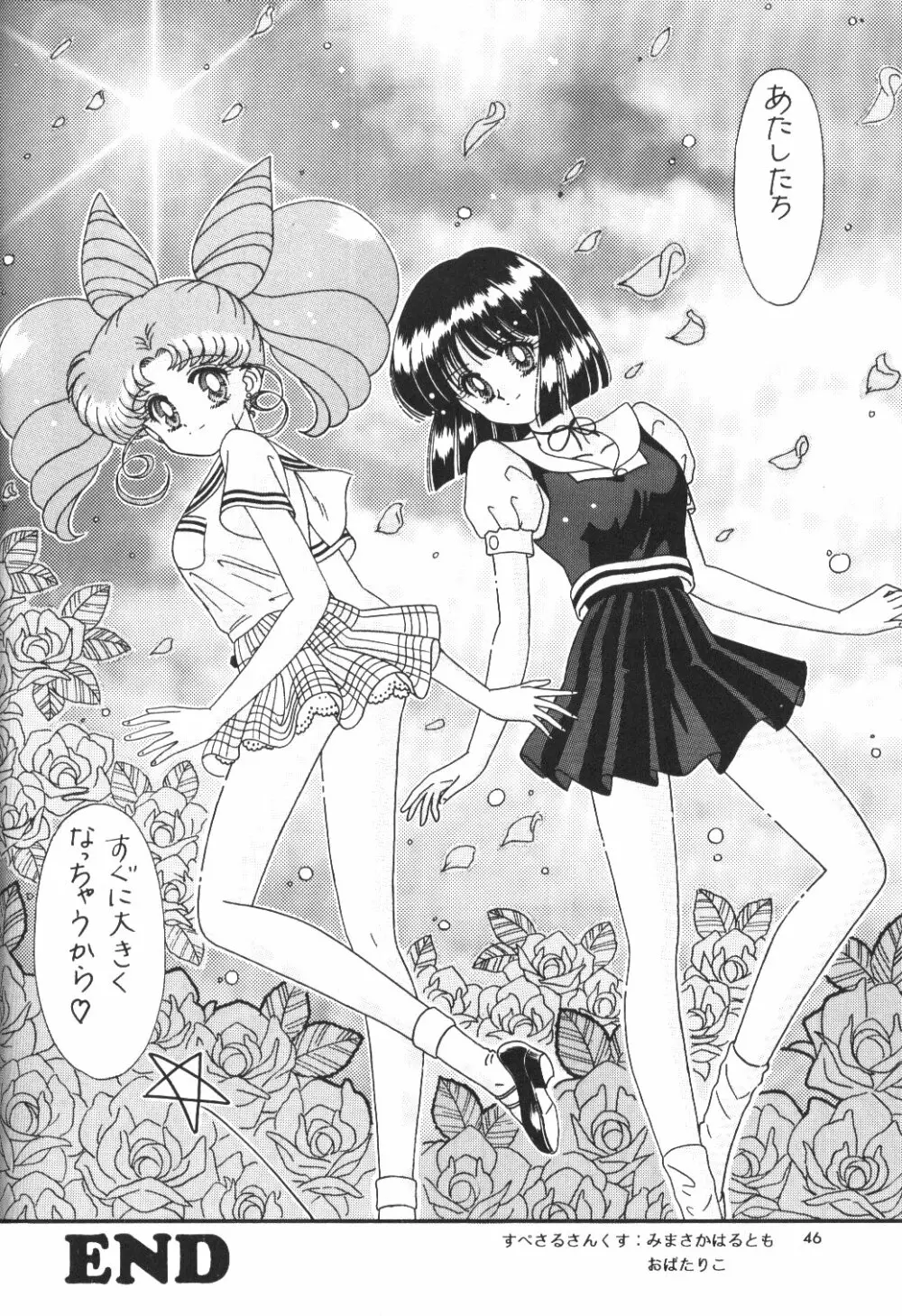 Bikkuri Party Page.45