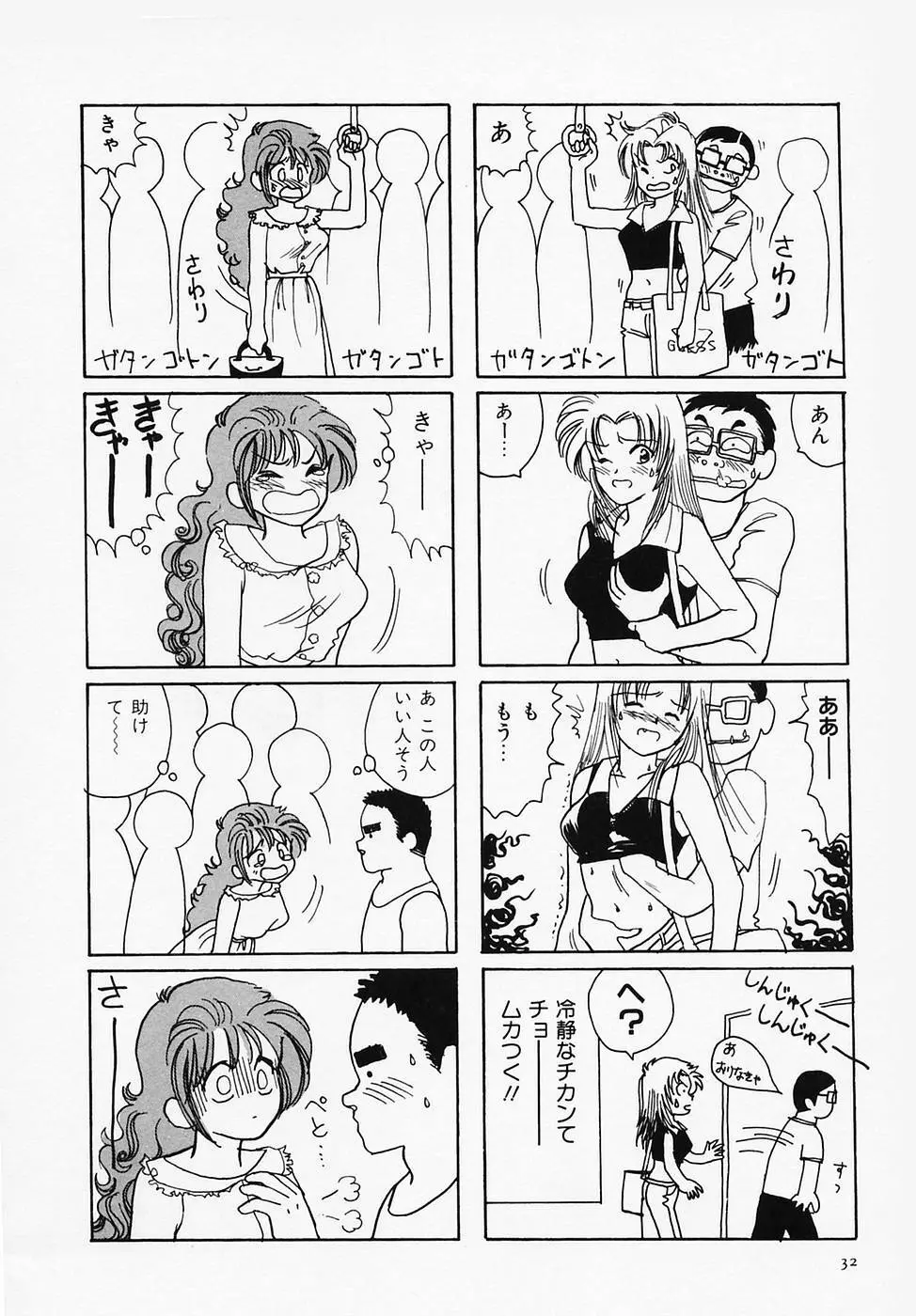 セクシー天使イエローキャブ 1 Page.34