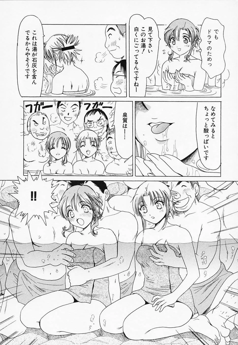 セクシー天使イエローキャブ 3 Page.10