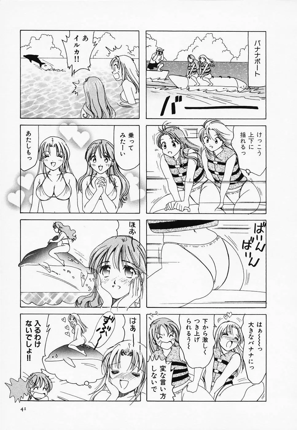 セクシー天使イエローキャブ 3 Page.43