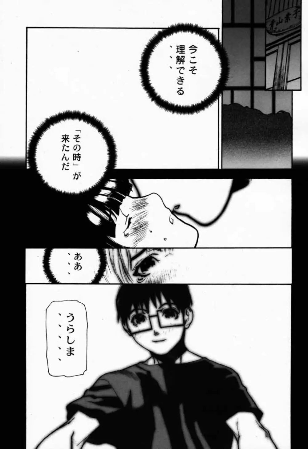 FUSOKU Page.30