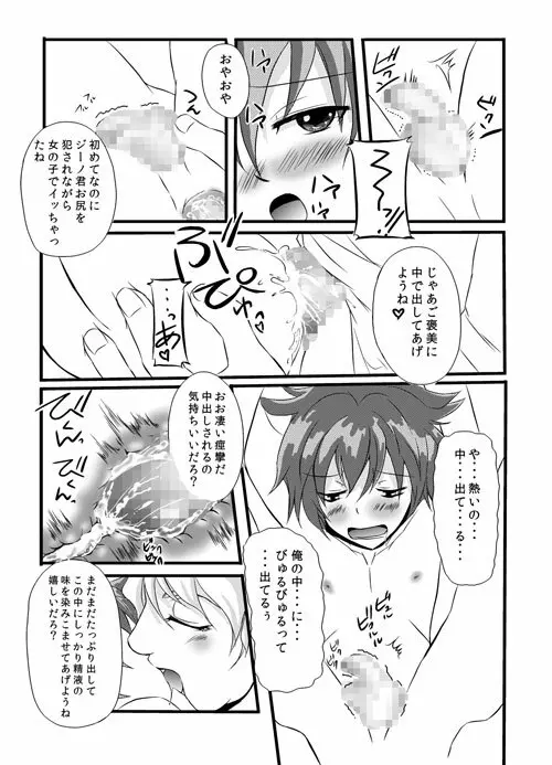 かわいいペットのしつけ方 Page.20