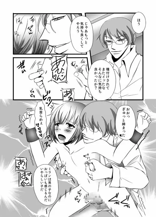 かわいいペットのしつけ方 Page.28