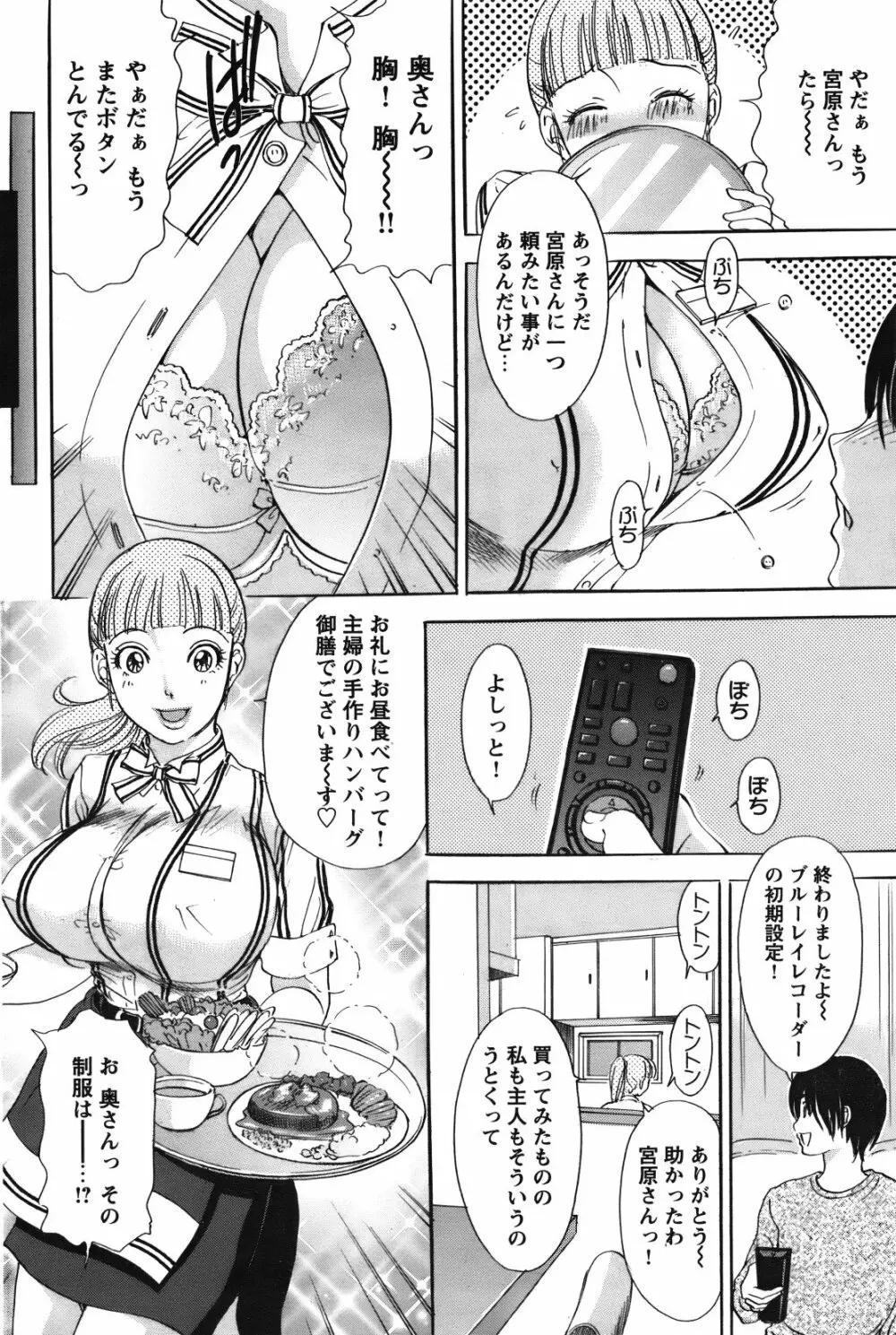 COMIC バズーカ 2012年01月号 Page.169