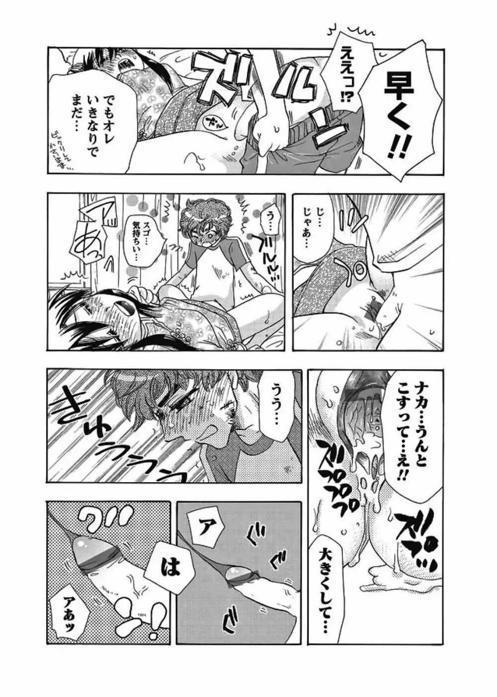 Karyou Gakuen Shotoubu 2010-08 Page.131