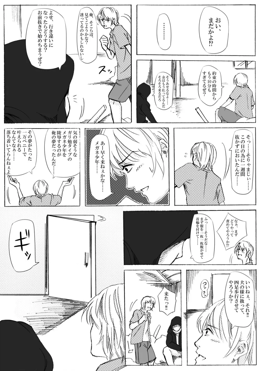 NOPOR Page.85