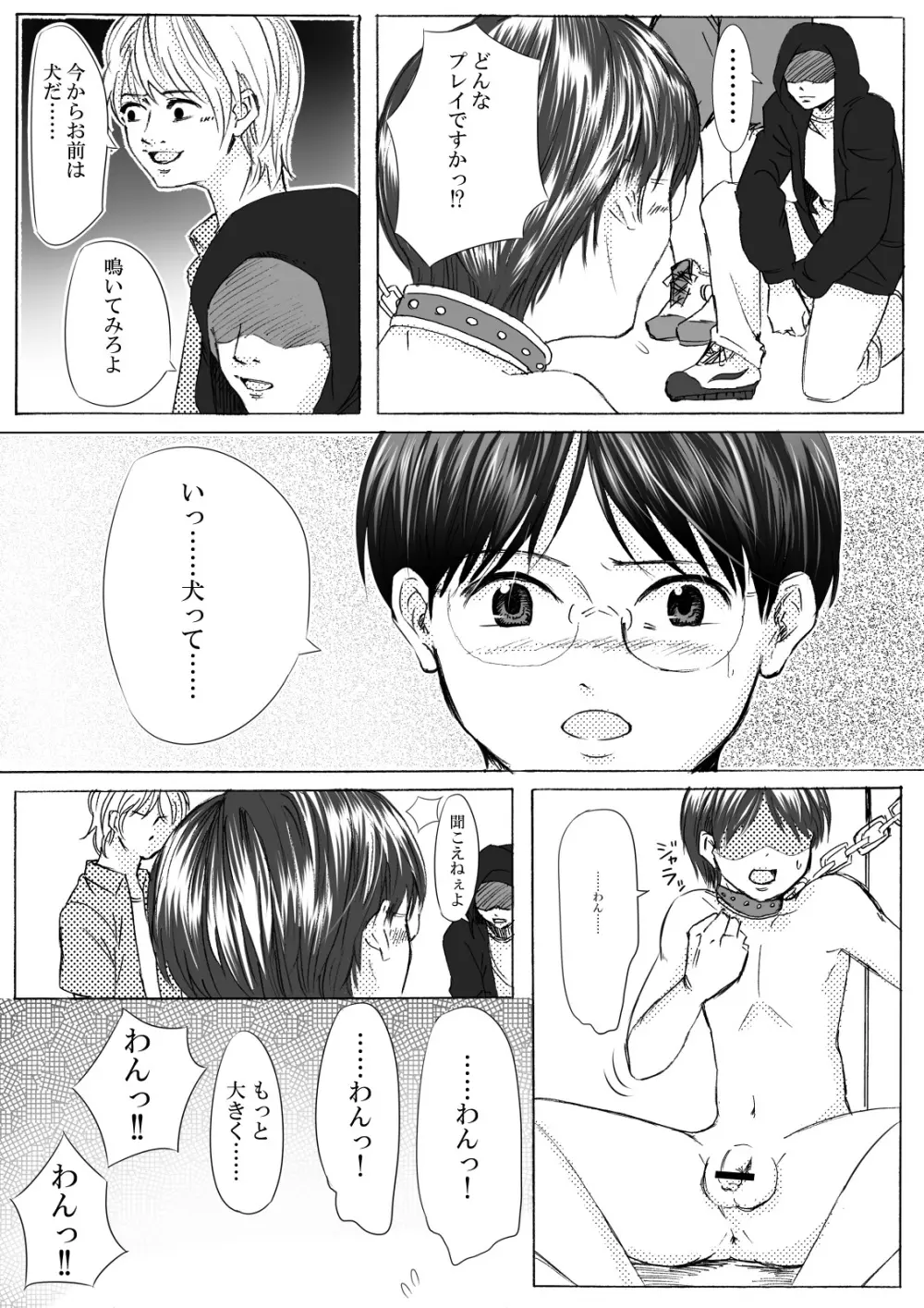 NOPOR Page.88