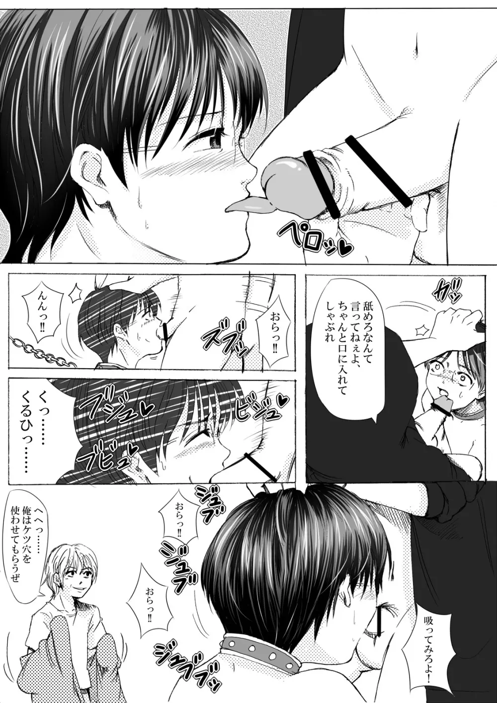 NOPOR Page.93