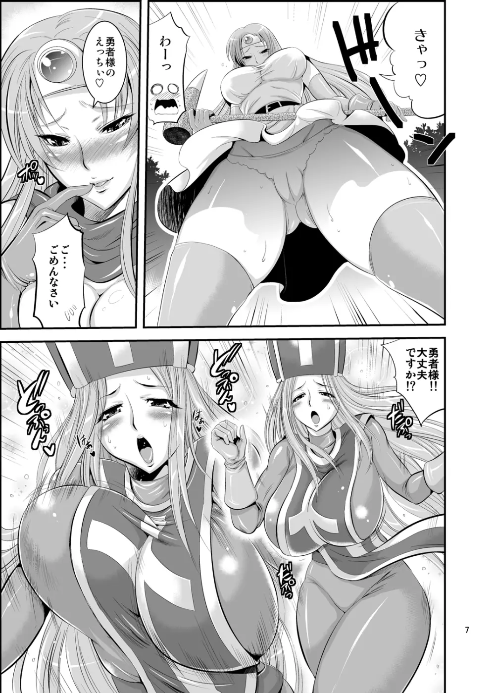 フタクエ Page.7