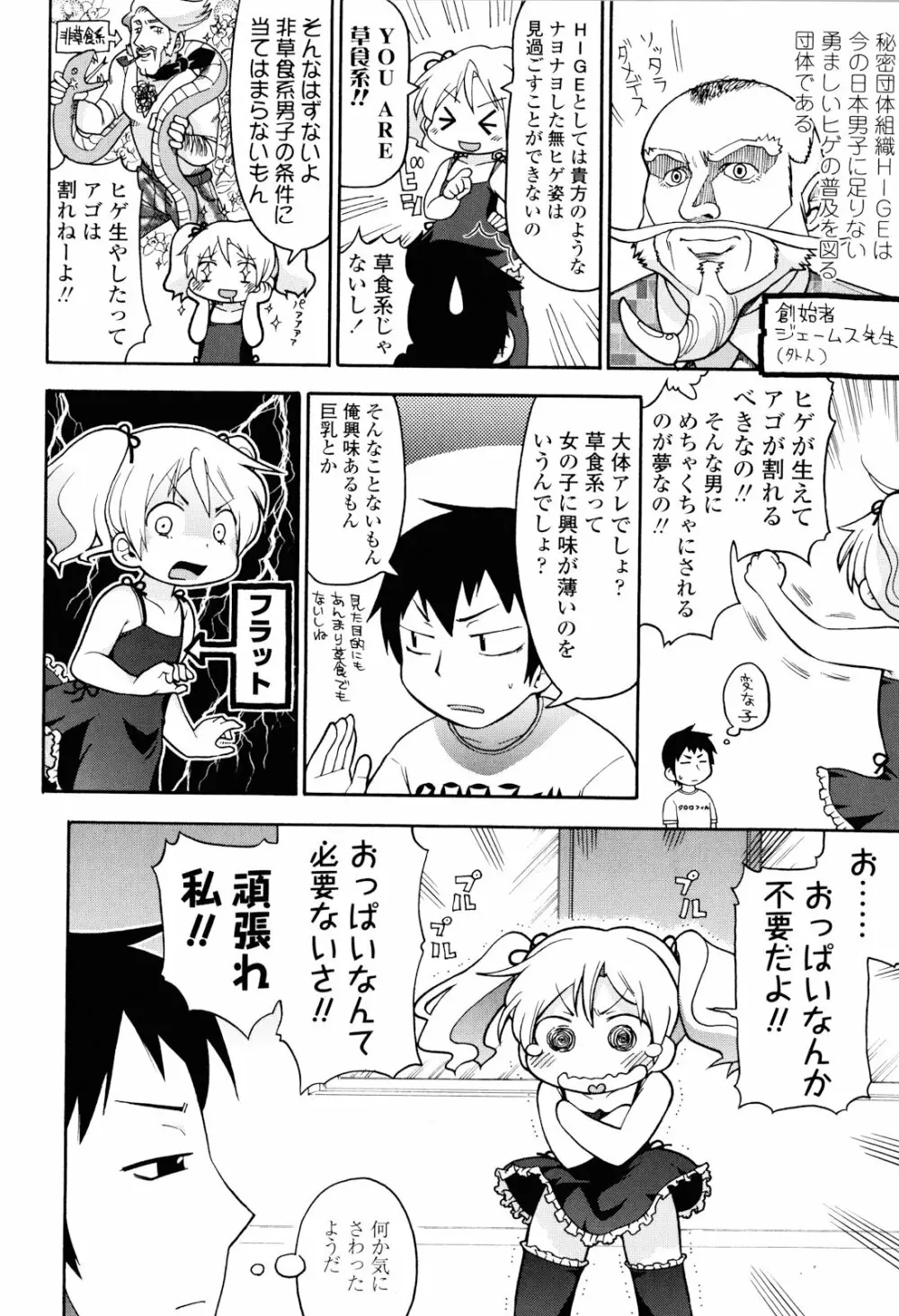 布のむこうがわ Page.115