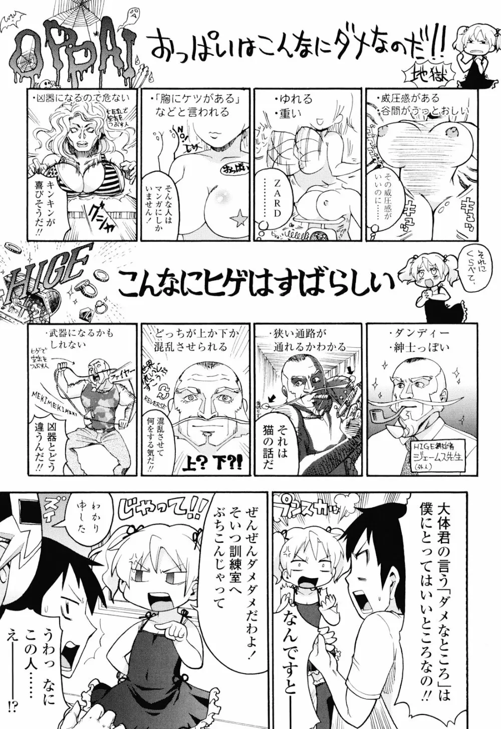 布のむこうがわ Page.116