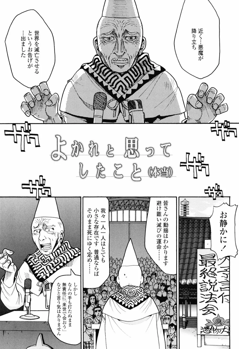 布のむこうがわ Page.176